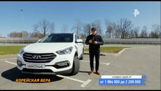 Тест драйв Hyundai Santa Fe
