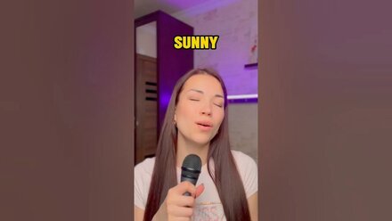 ПОЕМ SUNNY 🌞#cover #singer #певица #вокалистка #музыка #sunny #music