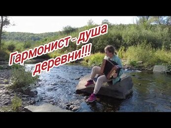 Пока есть гармонист, деревня живёт Кызлар-Бирган.