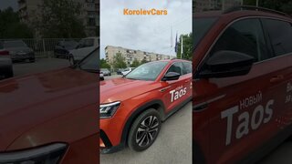Тестируем новый Volkswagen Taos