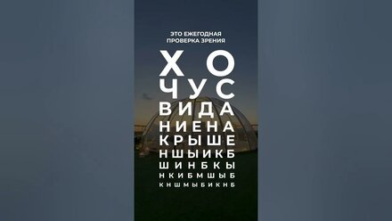 Для профилактики советуем всем - свидание на крыше 🤝🏻 #shorts
