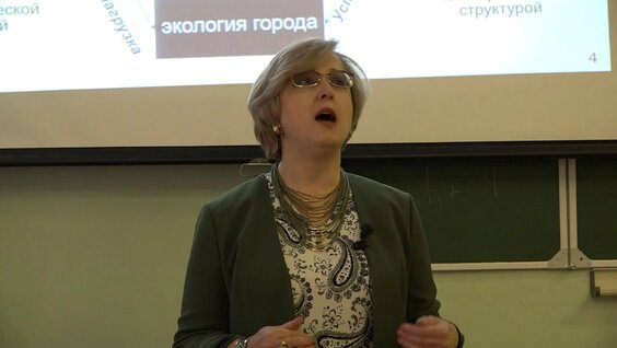 Битюкова В. Р. - Экология города - 2. Факторы антропологического воздействия — Видео от Teac...