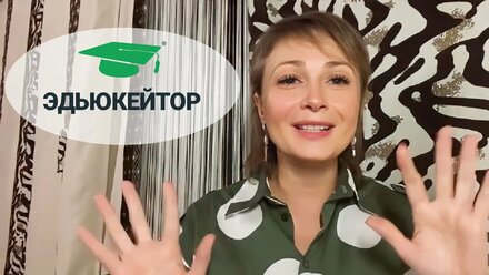 Марина Поливаева приглашает Вас на «Эдьюкейтор-2023»!