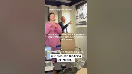 Самая выгодная цена квадратного метра в ЦАО. Бизнес-класс выгоднее эконом-класса #лучшийриелтор