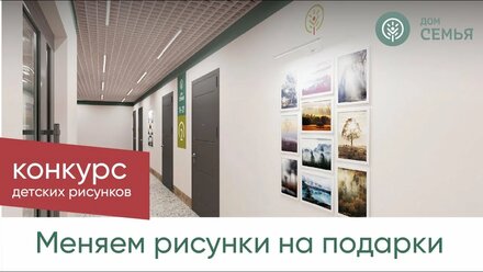 ЖК Семья, ул. Капитана Гастелло, 6 / Дом комфорт класса в Индустриальном районе Перми