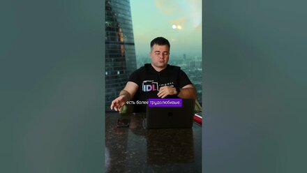 Как подобрать правильных сотрудников? Деление на ленивых и трудолюбивых