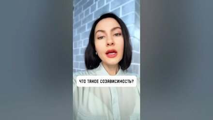 #СОЗАВИСИМОСТЬ⠀#Любовь #боль #болезнь #зависимость #психика #психология #отношения
