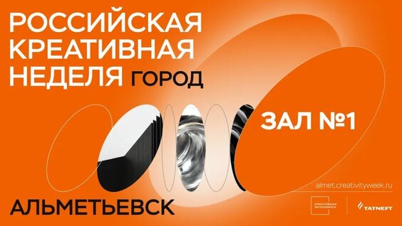 Татарстан-экономика будущего. Развитие креативных городов — Видео от Российская Креатив...