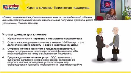 Испенкова Елена Ивановна. АО Глобальный Сервис