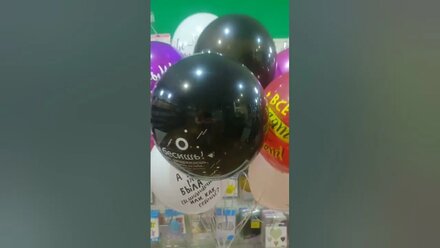 Композиция шаров #гелиевыешары #balloon #георгиевск #магазинмастерапраздника