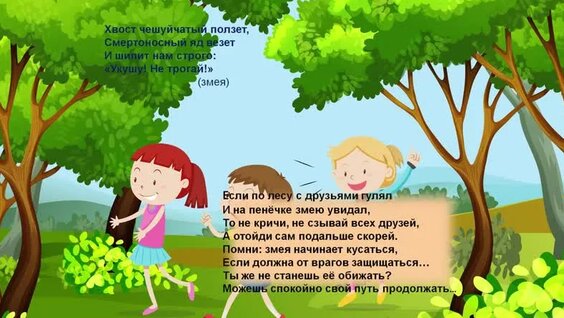Полезные подсказки "Безопасное лето" — Видео от Узловская городская библиотечная с...