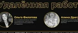 Как организовать удаленную работу — Билайн — Видео от билайн Россия