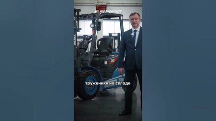 30 лет на рынке вилочных погрузчиков, складской и дорожно-строительной техники в России