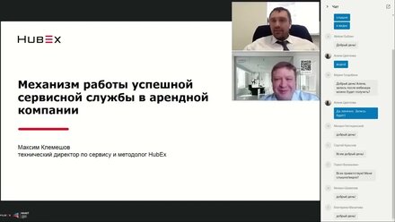 Настройка системной работы в сервисе Вебинар для продавцов и арендодателей строительной техники