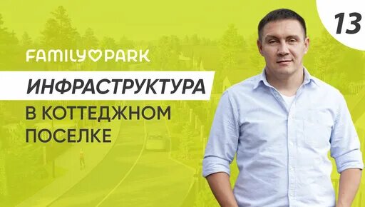 Парк у коттеджного поселка. Устройство дорог и инфраструктуры. Обзор дома 85 кв.м. - хит продаж! — В...