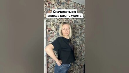 Не знаешь как похудеть?