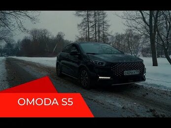 OMODA S5