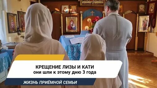 Троицкий храм крещение взрослых