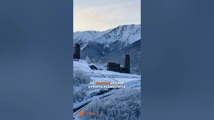 Новый курорт Ведучи строится полным ходом