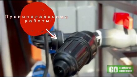 Монтаж системы капельного орошения тепличного комплекса Саратове с Геометрия Озеленения
