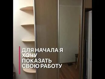 Сборка мебели