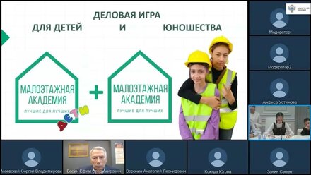Доклад на заседании Детского общественного совета и анонс 10 Малоэтажной Академии в ТПП РФ