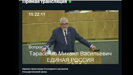 Заседание Госдумы по вопросу поправок в ТК РФ, охрана труда, раздел 10, профриски