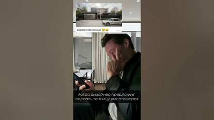Шутим с клиентами, чтобы немного разрядить обстановку и поддерживать дружескую атмосферу👌 #дизайн