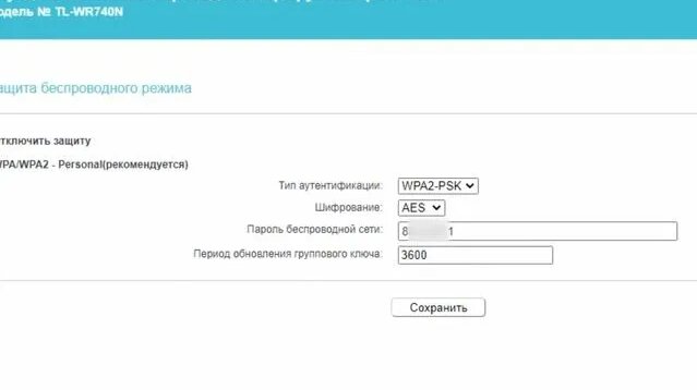 КАК Поменять Пароль от Wi-Fi. Как изменить пароль на вай фай - Смотреть ...