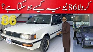 Toyota Corolla 1986 Model Review | Classic Corolla Old is Gold | Price & Features in Pakistan