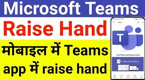How to raise hand in Microsoft teams app in Hindi | raise hand in ...