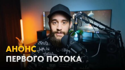Как стать таргетологом в 2023 2024 году. Анонс Первого потока курса