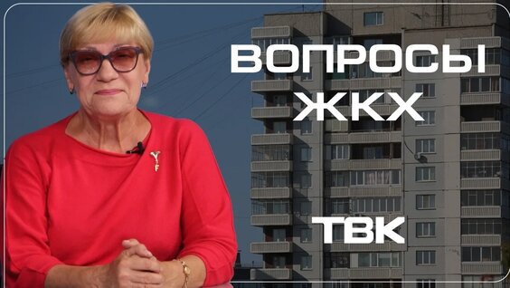 Что делать, если управляющая компания не выполняет свои обязанности? / «Вопросы ЖКХ» — Виде...
