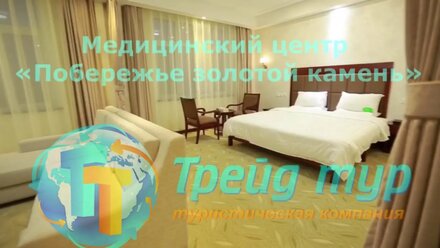 Медицинский центр «Побережье золотой камень»