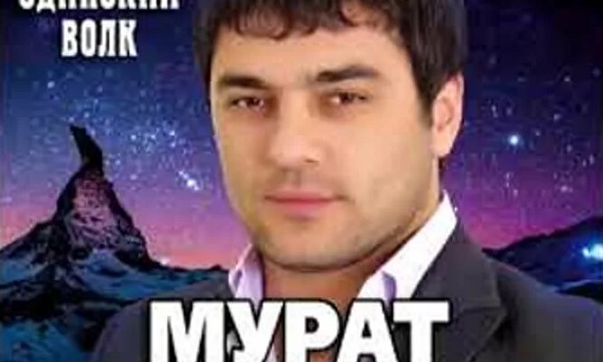 Видео Сборник песен Мурата Тхагалегова (альбом одинокий волк) | OK.RU ...