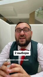 Расселение аварийного жилья. Ответы юриста на актуальные вопросы.