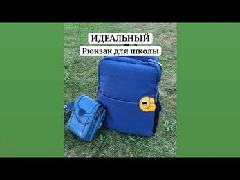 Идеальный школьный рюкзак! нестандартное решение!