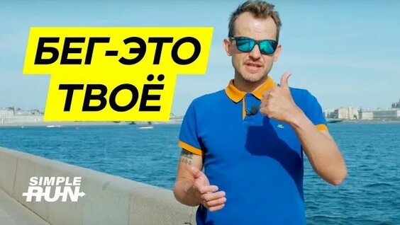 Как начать бегать? ‍ План для новичка — Видео от #ВсемСпорт
