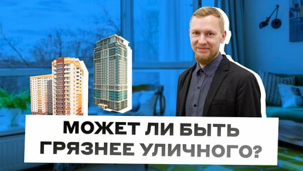 Насколько чистый воздух у нас в квартире?