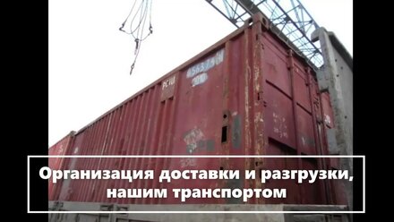 Контейнер 20 футов морской б/у в СПб
