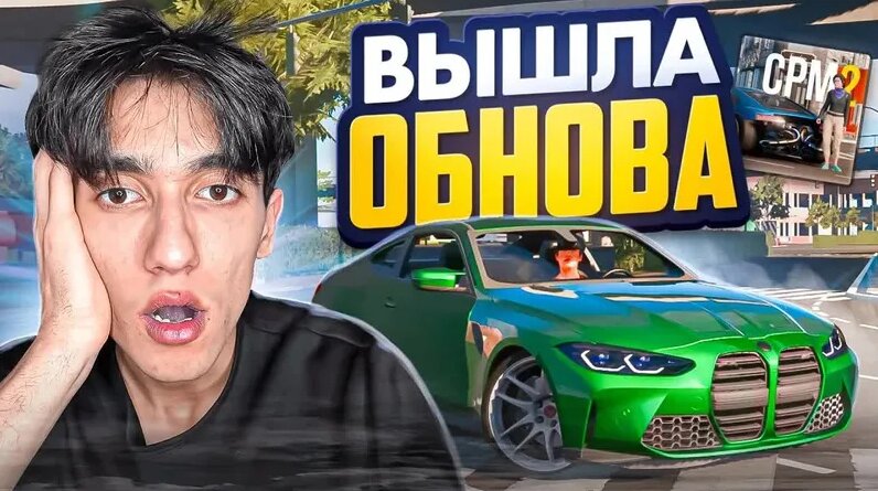 И ЧТО ЭТО?... Новое Обновление в Car parking multiplayer 2 — Видео от ...