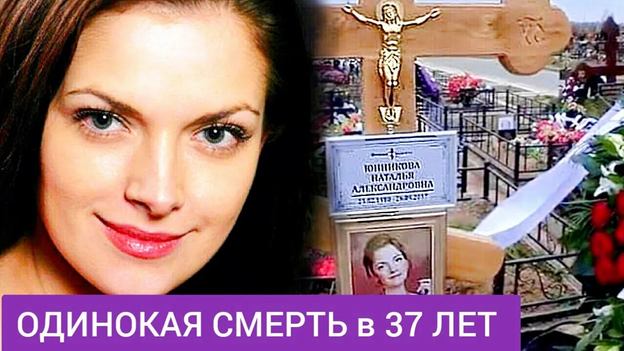 Юнникова Наталья Александровна секс