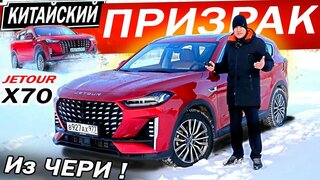 Хотел Атлас, а может Джетур Х70 плюс / Jetour X70 plus.  Детальный тест-драйв 2024.