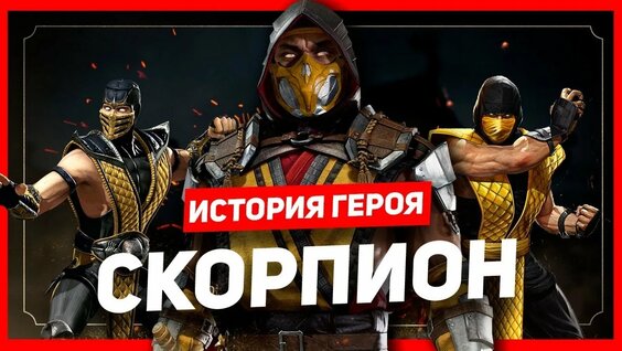 Mortal Kombat 1 - Вторжение - Прохождение на русском на PC в 4K