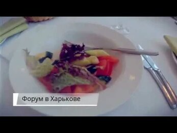 Форум Гостинності, Харьков-2016