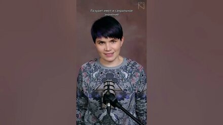 Что такое лазурит и как его использовали в Древнем Египте / Истории про цвет