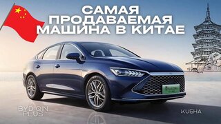 BYD Qin Plus DM-i – Обзор И ТЕСТ-Драйв | Лучший Гибридный Седан ДЛЯ СНГ