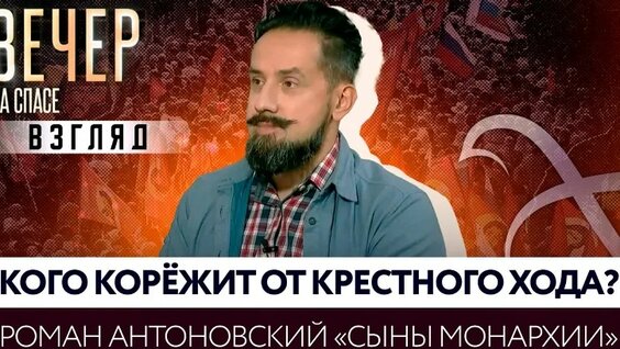 О возрождении традиции Крестных ходов в России. Взгляд Романа Антоновского — Видео от Телек...