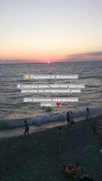 Закат в Адлере