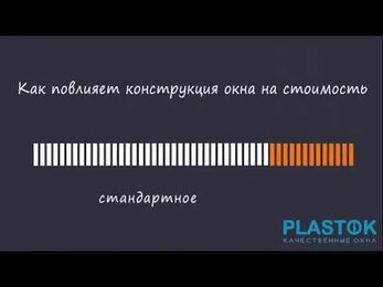 Видео о пластиковых окнах